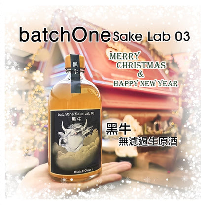 【現貨】batchOne Sake Lab 03 -  黑牛
