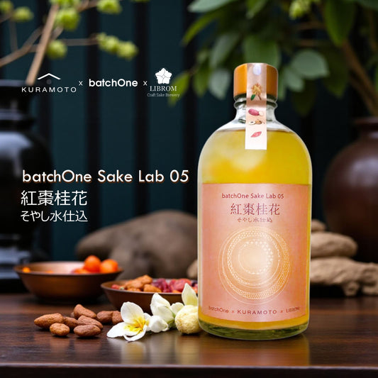 【現貨】batchOne Sake Lab 05 - 紅棗桂花